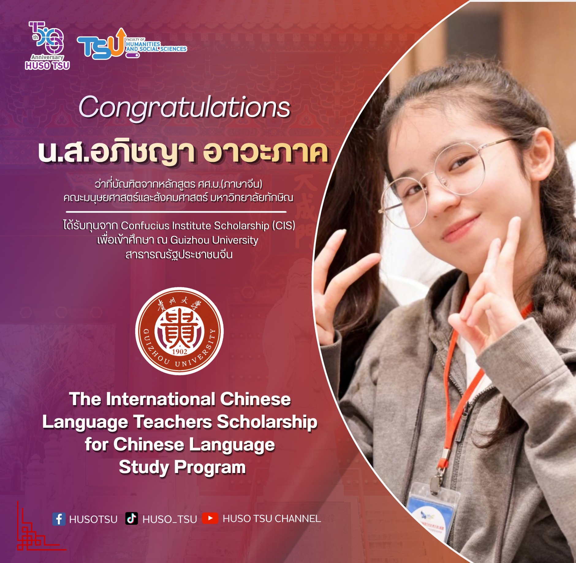 TSU Student Awarded Confucius Institute Scholarship for Chinese Language Study in China